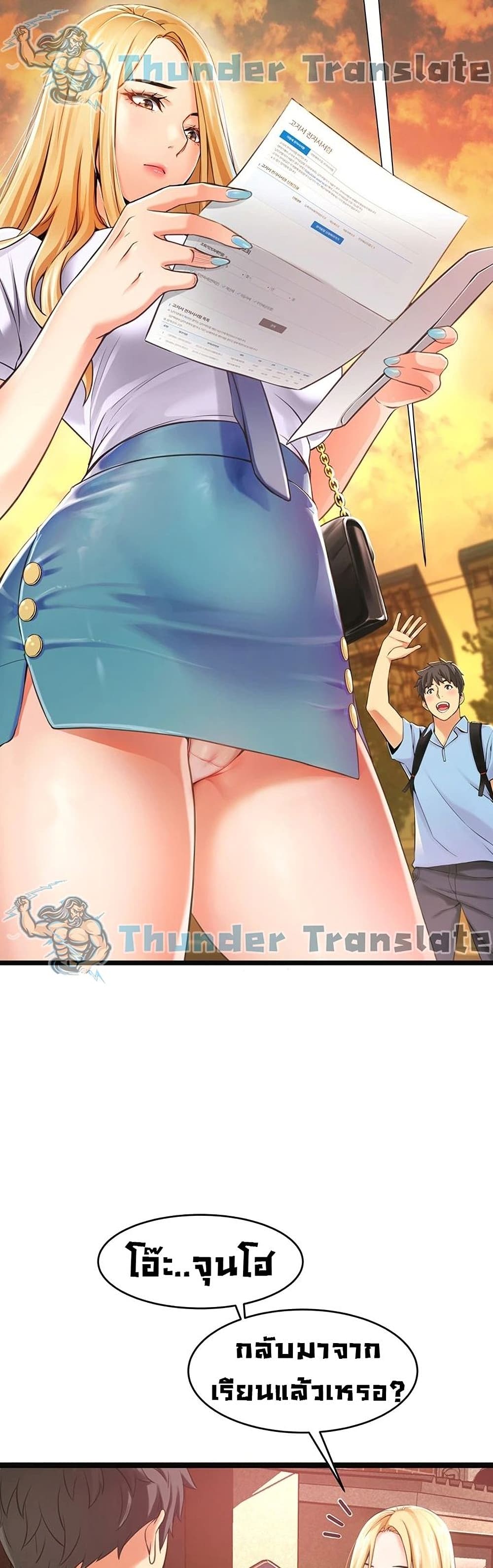 An Alley story ตอนที่ 1 (8)